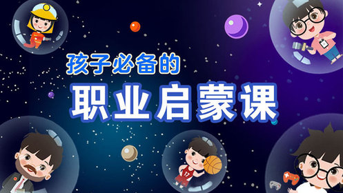 1.宇航员_1.宇航员_少儿_动画片大全_腾讯视频