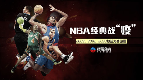 NBA全场集锦_NBA经典战“疫“-四大分位之艾弗森经典赛回顾_【回放】2000-01赛季全明星赛艾弗森疯狂飙分率队逆转_高清