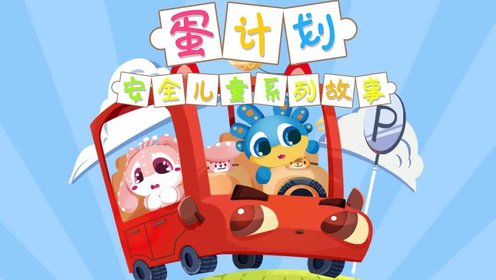 第26集不在教室里奔跑_026不在教室里奔跑_少儿_动画片大全_腾讯视频