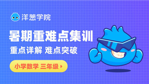 第1讲万以内的加法和减法（一）：口算两位数加两位数_高清