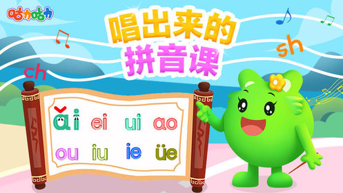 第02集韵母歌_少儿_动画片大全_腾讯视频