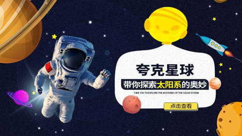 第1课：带你了解太阳的秘密_少儿_动画片大全_腾讯视频
