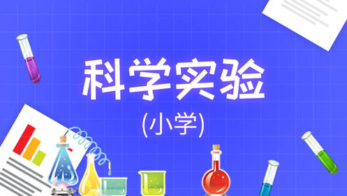 第60集二氧化碳的性质-澄清石灰水变浑浊_腾讯视频