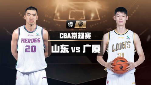 CBA录像回放精彩瞬间全记录