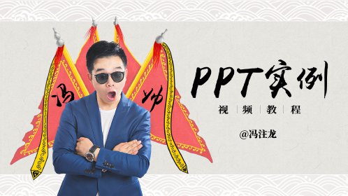 PPT实例教程011：PPT怎么做GIF动图_高清