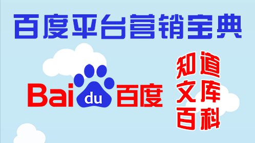 如何操作百度知道_高清