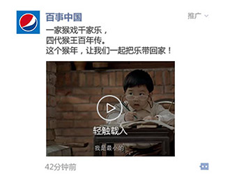 微信朋友圈小视频广告推广样式