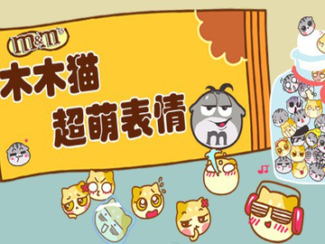 超萌木木猫qq大全
