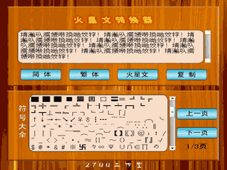 英文火星文转换器 腾讯网