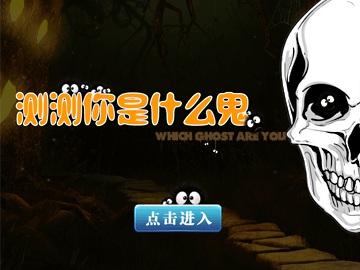 鬼东西测试网站你的意义是什么|你的意思鬼东西测试游戏