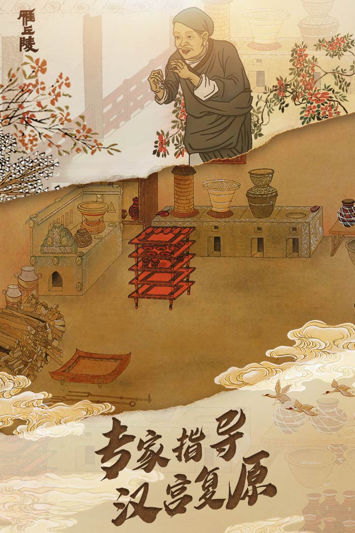 精彩截图-雁丘陵2025官方新版