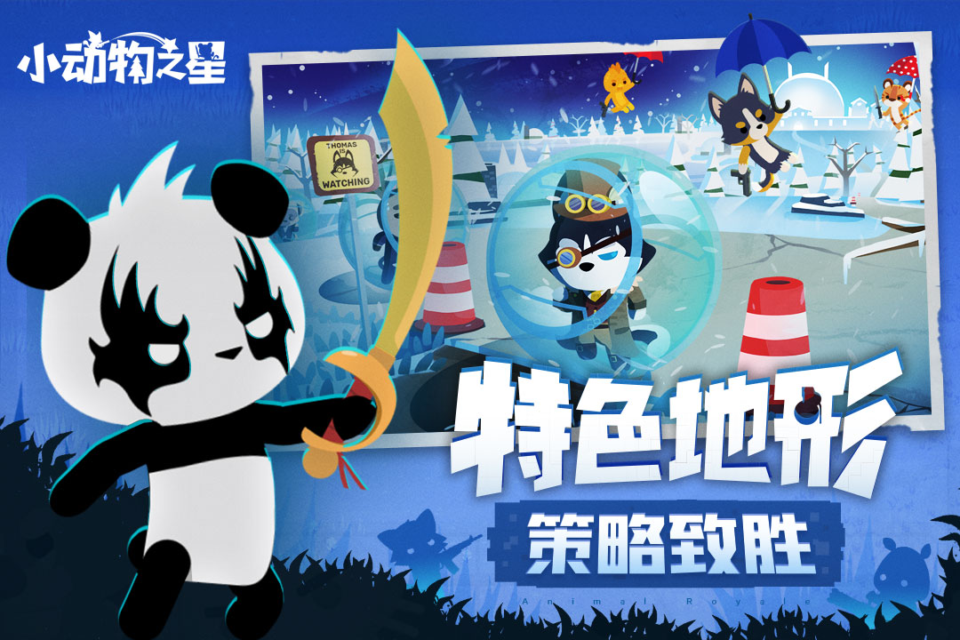 精彩截图-小动物之星2026官方新版