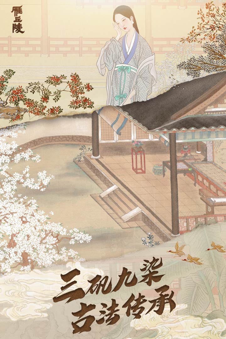 精彩截图-雁丘陵2025官方新版