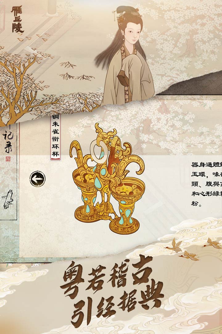 精彩截图-雁丘陵2025官方新版