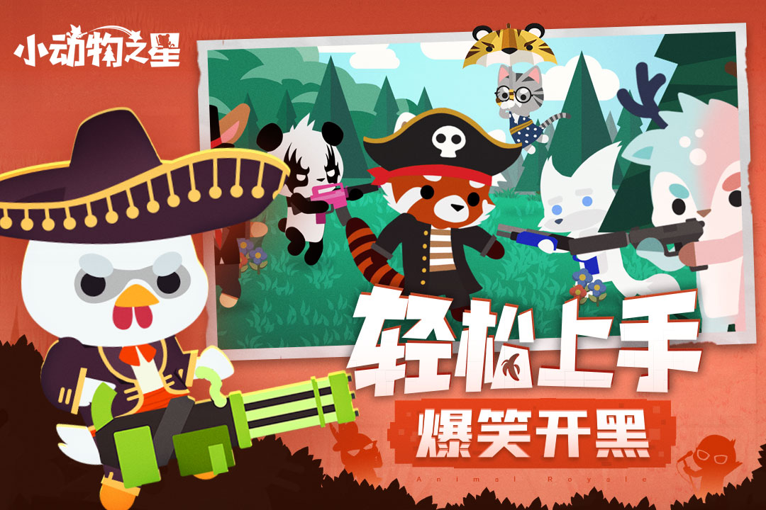 精彩截图-小动物之星2026官方新版