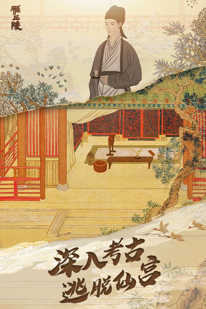 精彩截图-雁丘陵2025官方新版