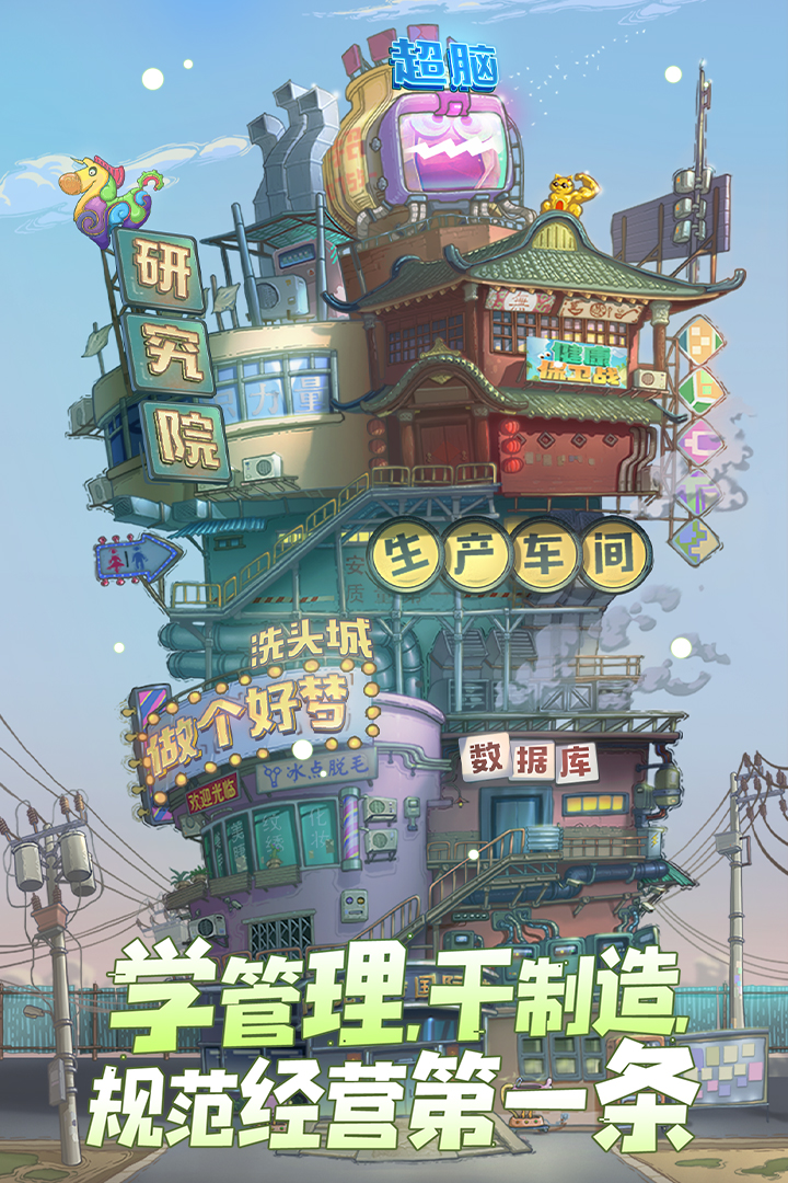 精彩截图-巴甫洛夫很忙2026官方新版