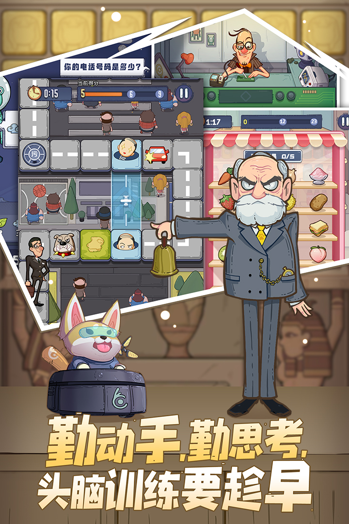 精彩截图-巴甫洛夫很忙2026官方新版