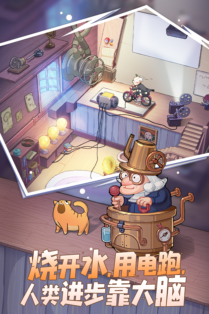 精彩截图-巴甫洛夫很忙2026官方新版