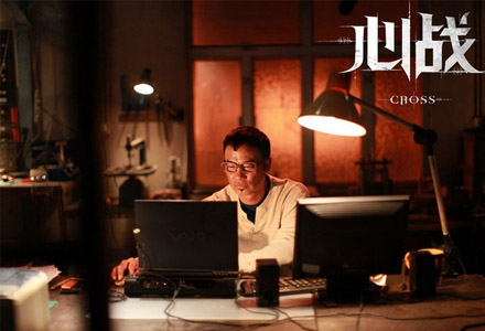 《心战》发剧情版预告