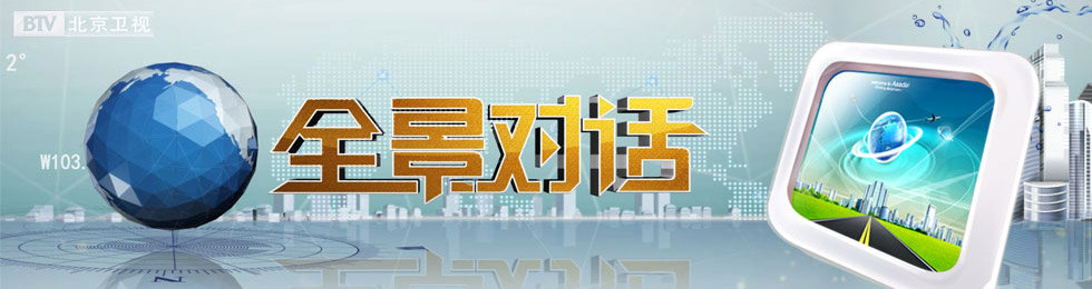 全景对话综艺,全景对话视频在线观看-腾讯视频