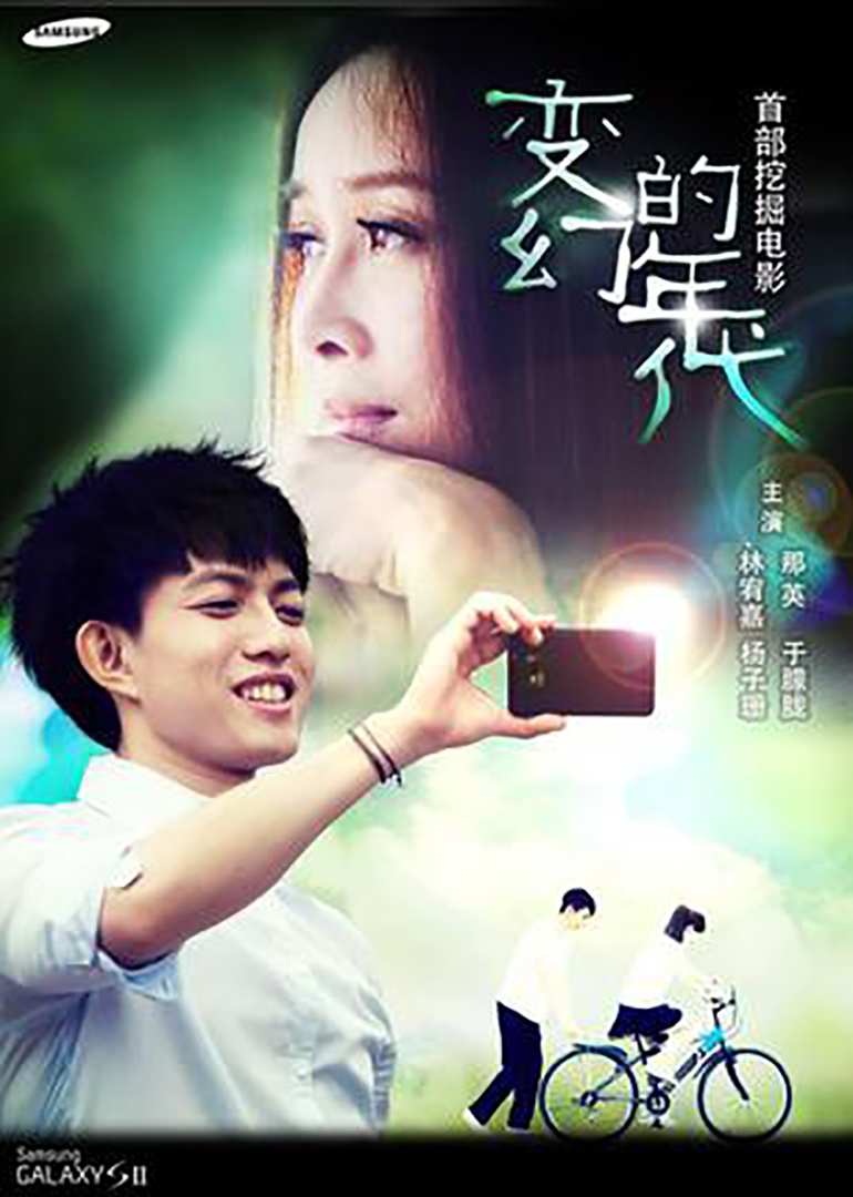 变幻的年代-电影-腾讯视频