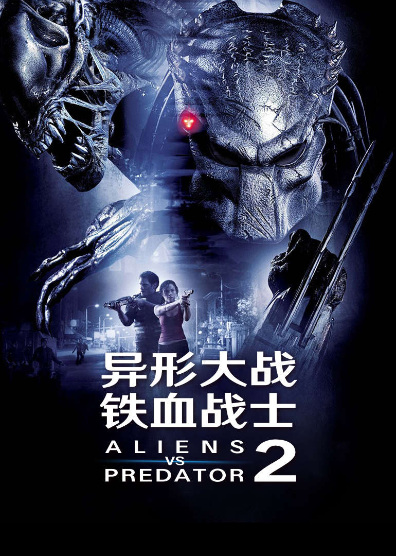 Aliens vs Predator: Requiem - Wikipedia