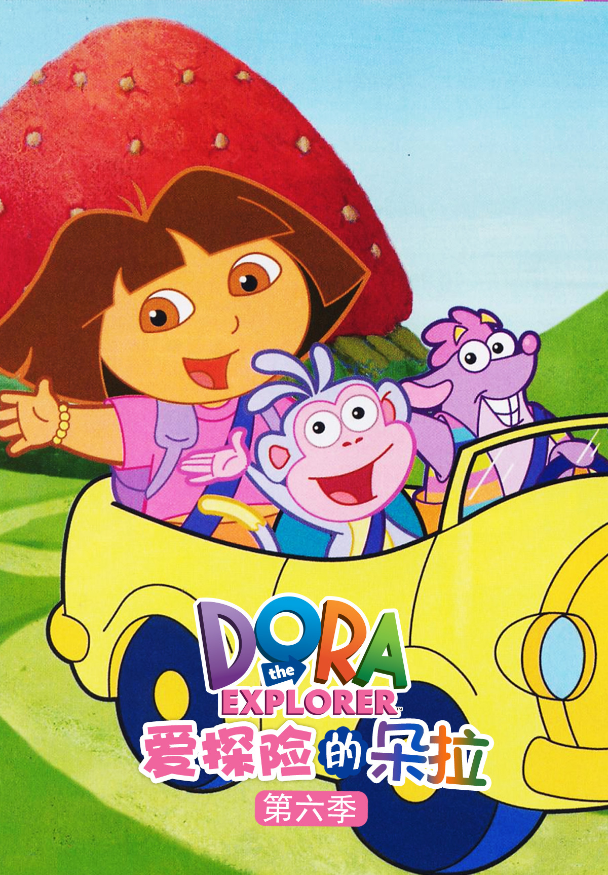 Dora the Explorer Story Series_The Explorer Book Dora Love Stories Online Listening_Dora the Explorer Story Book