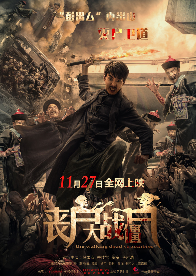 丧尸国度露西结局