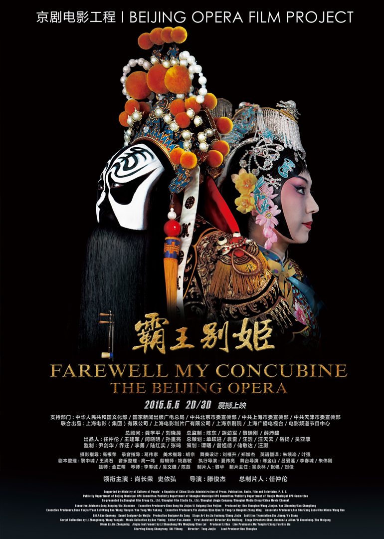 farewell-my-concubine-the-beijing-opera