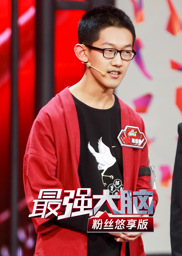 最强大脑粉丝悠享版