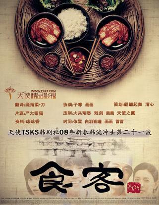 食客 第02集 - 高清在线观看 - 腾讯视频