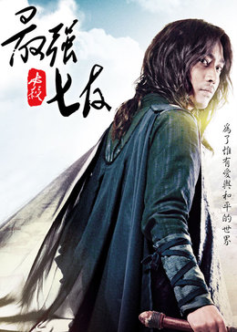 《最强七友》第5集在线观看-电视剧-视频巴士网