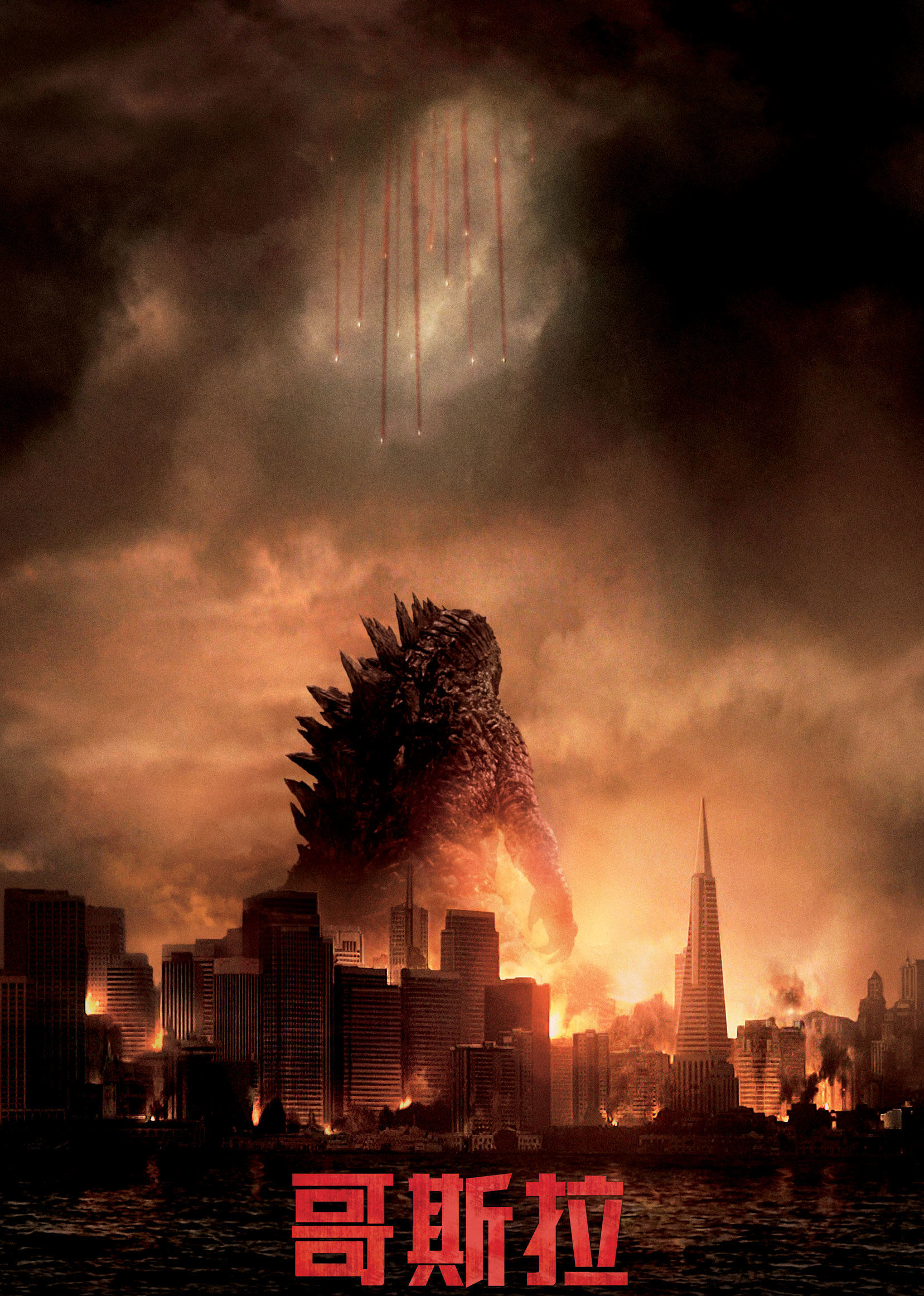 Godzilla Rises and Unleashes His Atomic Breath in Hi-Res 'King of the ...