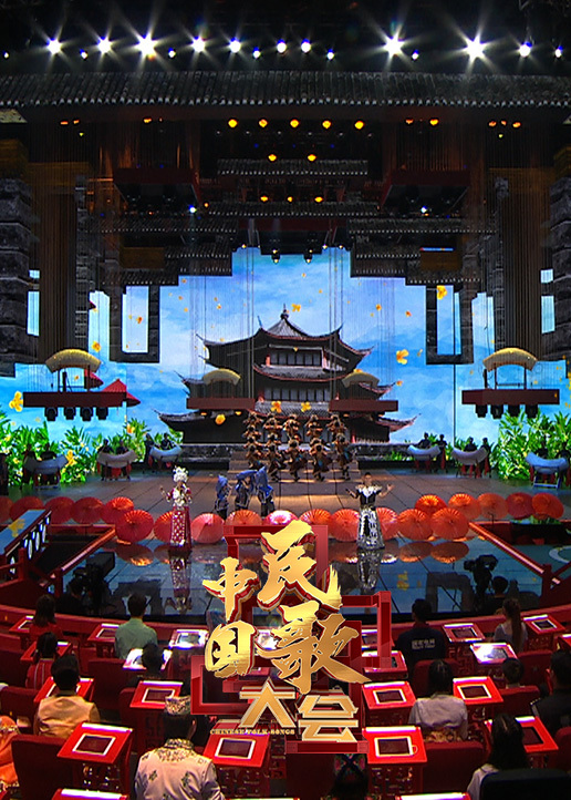 中国民歌大会 第2季