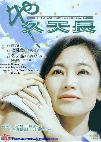 类型:电影子类:剧情导演:杜国威地区:香港年份:2001剧情:平凡的李慧珍