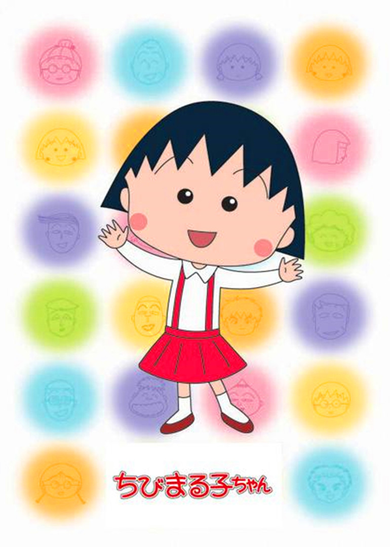 樱桃小丸子第二季 有吧动漫 樱桃小丸子第二季 有吧动漫