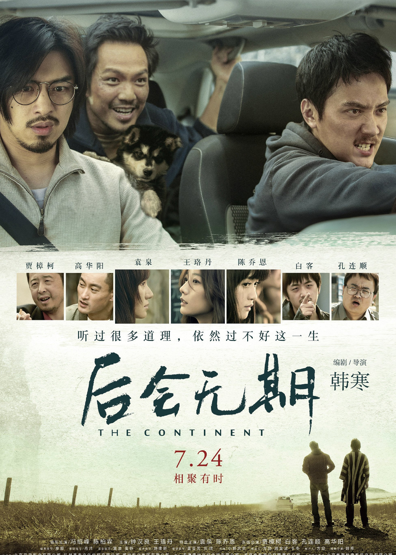 哪些电影用了插曲后会无期(无声电影音乐的发展过程),韩寒 后会无期