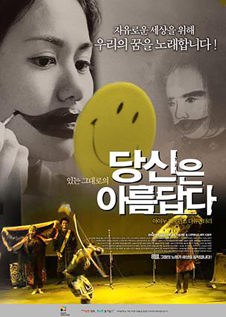 你真美丽you are beautiful电影