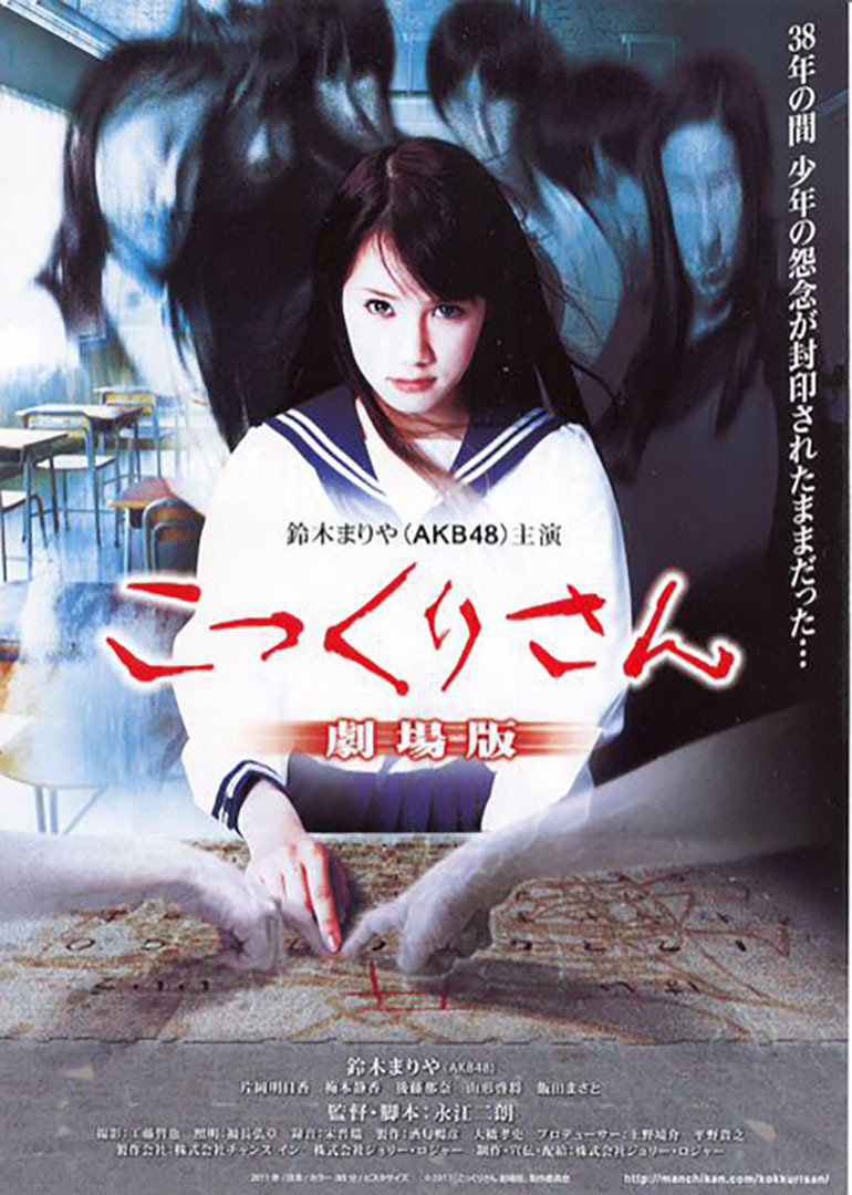 钱仙大人 剧场版