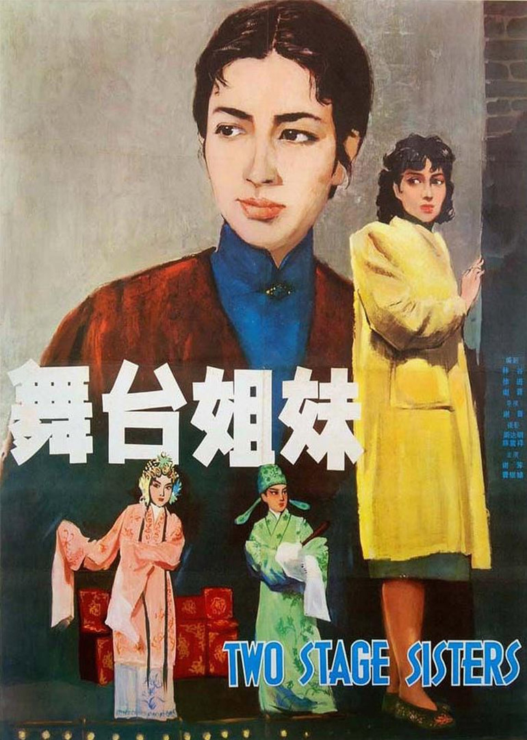 影片时长 109分钟 舞台姊妹舞台姐妹