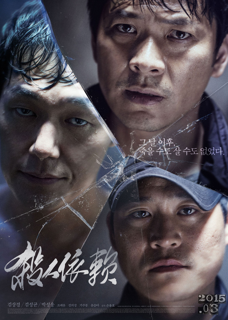 主演:类型:电影子类:警匪惊悚导演:孙勇浩地区:韩国年份:2015剧情