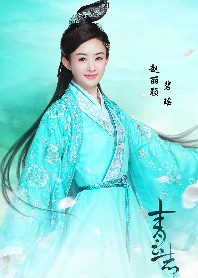 青云志赵丽颖吻戏