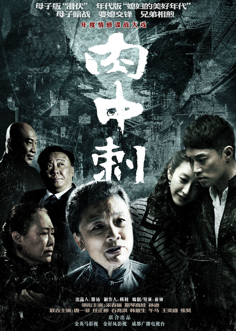 独刺第片尾曲集