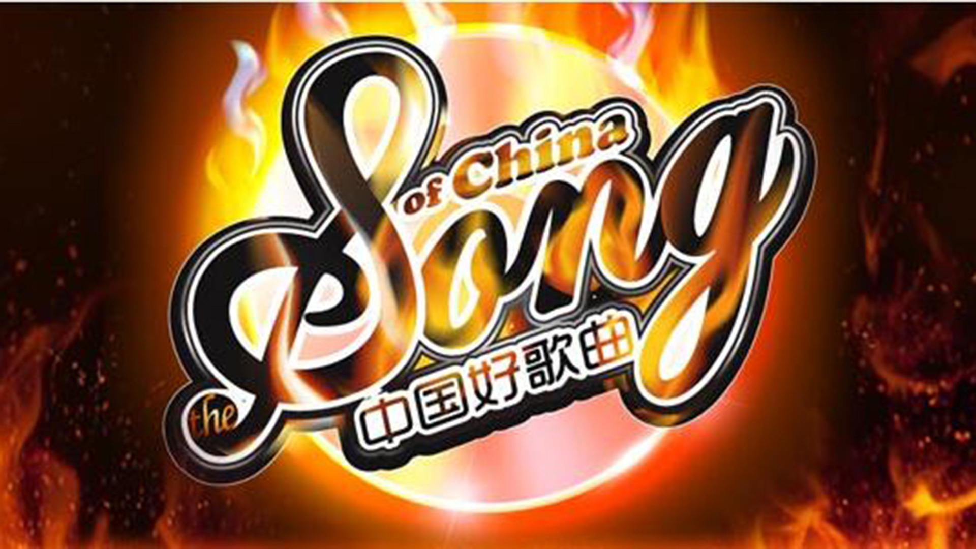 杨坤) [中国好歌曲 14/03/21 live]_中国好歌曲总决赛_腾讯视频