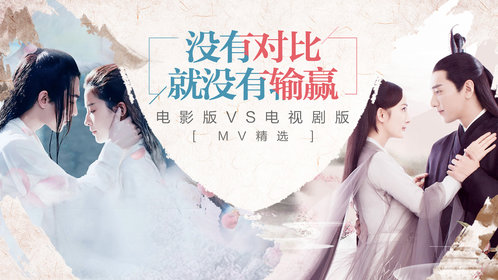没有对比就没有输赢电视剧版VS电影版_那英《默》(电影《何以笙箫默》主题曲)_高清1080P在线观看平台_腾讯视频