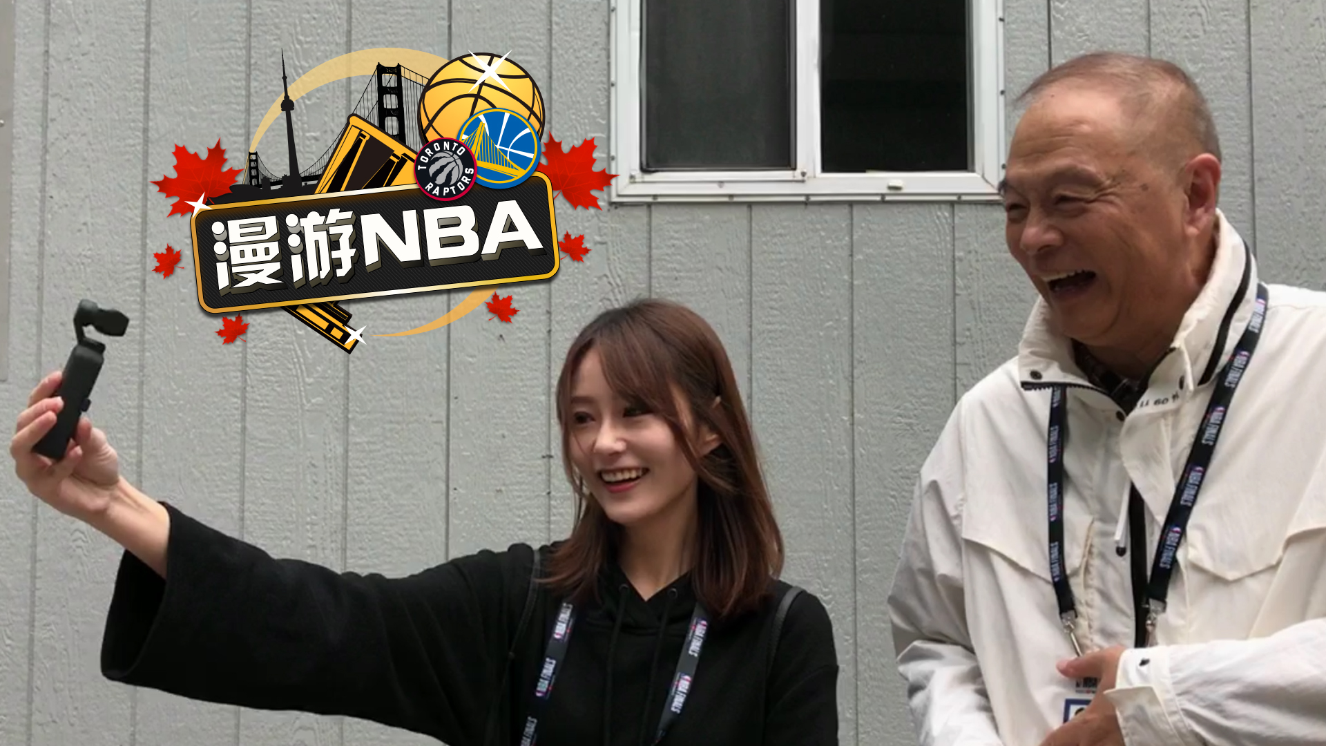 周玲安探秘勇士新主场_漫游nba_腾讯视频