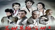 盖世英雄方世玉-全集高清在线观看