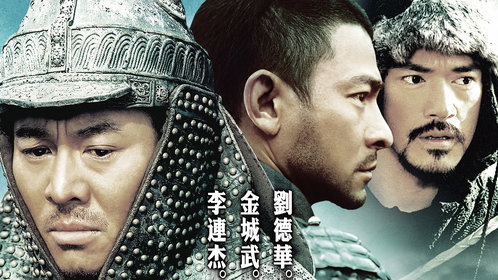 投名状