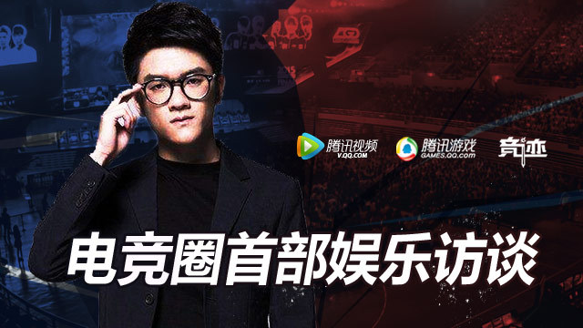 《竞迹》第33期若风:对miss主要是欣赏!_竞迹_腾讯视频